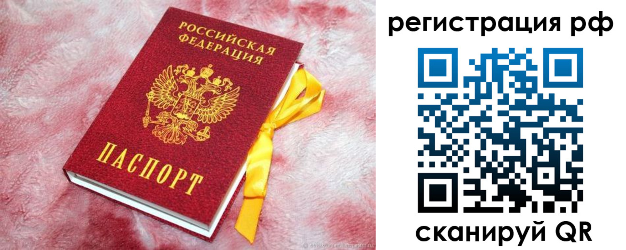 прописка в Рассказово