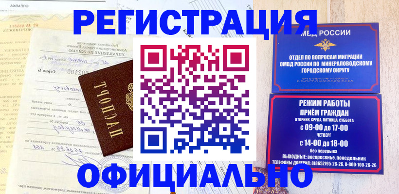временная регистрация собственник в Рассказово