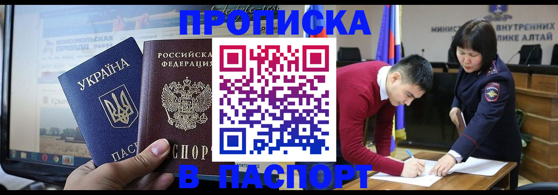 прописка иностранных граждан в Рассказово